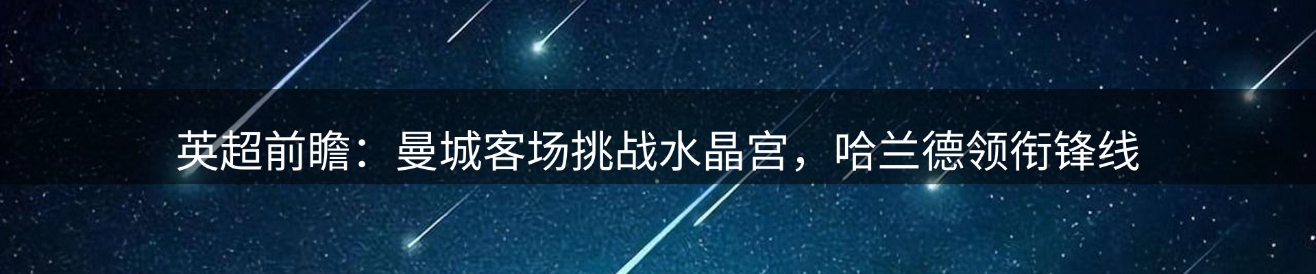 内页banner